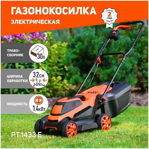 Газонокосилка электрическая PATRIOT PT 1433 E PATRIOT