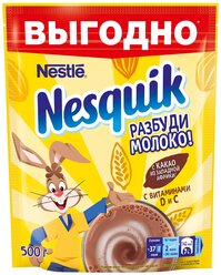 Nesquik Разбуди молоко, 500 г