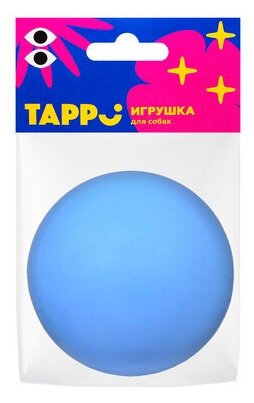 Tappi игрушки Игрушка Майен для собак, мяч плавающий, синий, 8 см 164132 85ор54, 0,21 кг