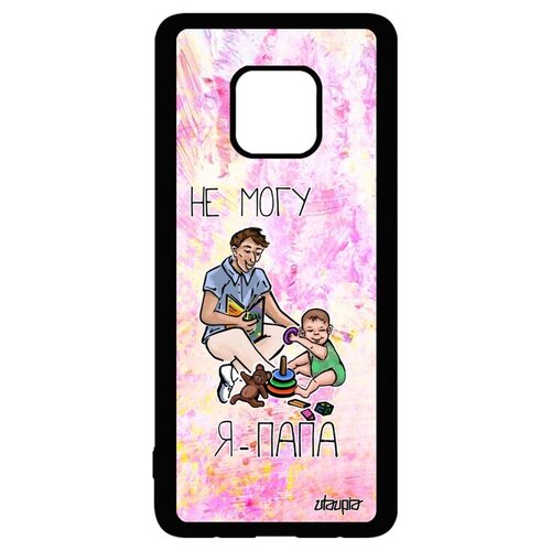 фото Защитный чехол на смартфон // huawei mate 20 pro // "не могу - стал папой!" отчим отец, utaupia, светло-розовый