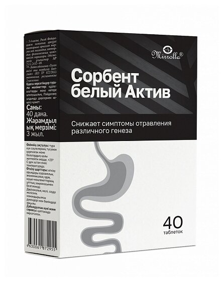 Сорбент белый Актив таб., 40 шт.