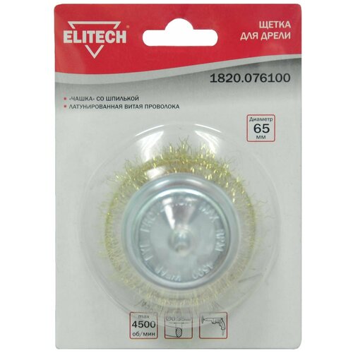 Щетка для дрели Elitech 1820.076100, 65 мм