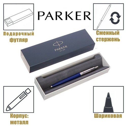 Ручка шариковая Parker Jotter K60 Blue M, корпус из нержавеющей стали, синие чернила