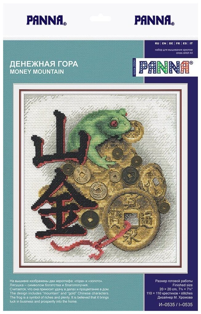 И-0535 "Денежная гора" PANNA - фото №2