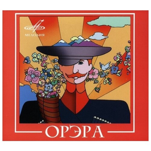 AUDIO CD Орэра ‎ соб чий глюк гигаури п