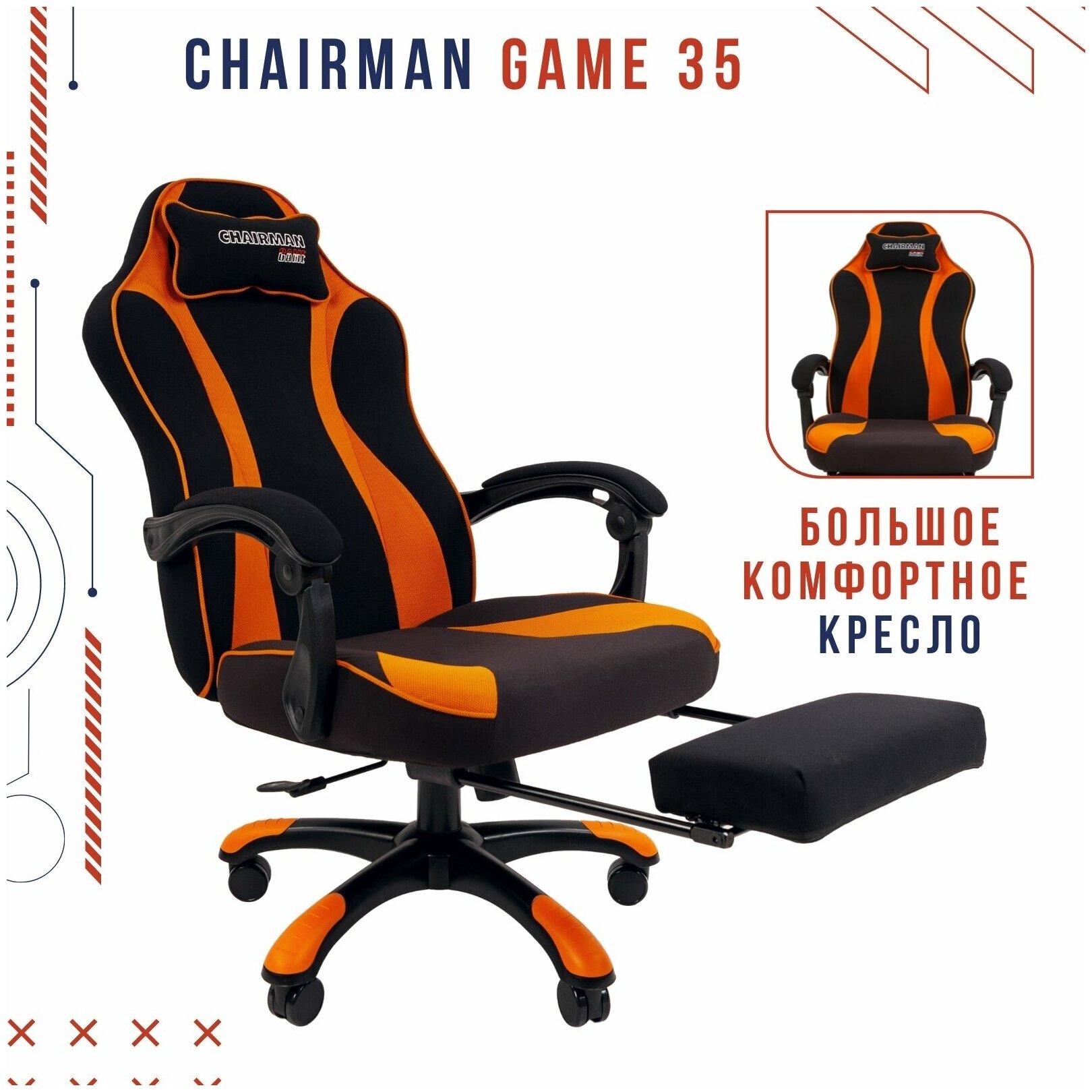 Кресло Chairman game 35 Россия ткань черн./красный (7089915) - фото №1