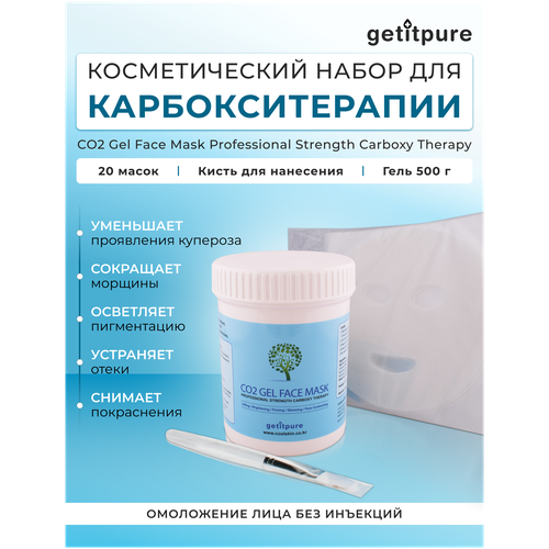 Getitpure Coolskin CO2 Gel Face Mask Professional Strength Carboxy Therapy Набор CO2 безинъекционная карбокситерапия карбокситерапия маска восстанавливающая carboxy therapy co2 recovery набор 10шт x 30 мл beauty style