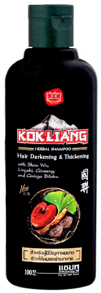 Kokliang, Тайский шампунь для темных волос Hair Darkening & Thickening, 100мл.