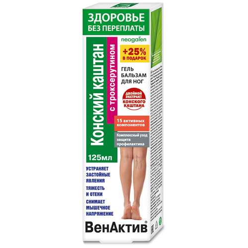 Здоровье без переплаты ВенАктив Конский каштан с троксерутином гель-бальзам для ног ФораФарм, 125мл