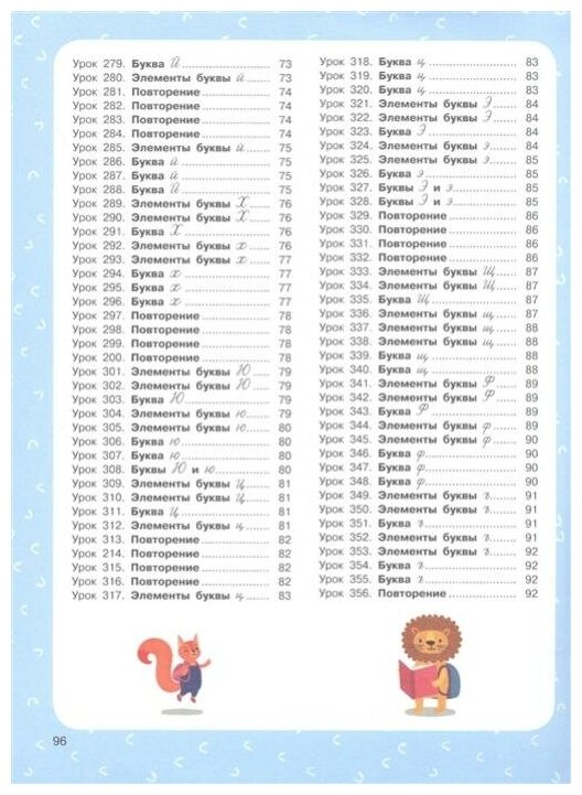 350 лучших упражнений для обучения письму - фото №3