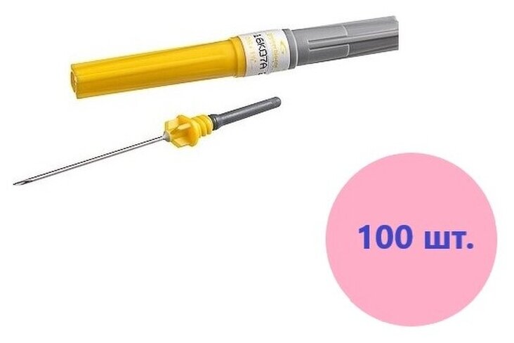 Игла двусторонняя 20Gх15' VACUETTE желтая 09х38 мм инъекционная медицинские изделия