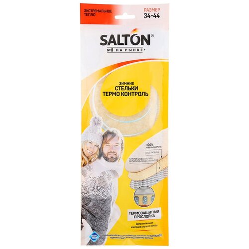 Salton Стельки THERMO CONTROL зимние трехслойные с повышенной теплоизоляцией