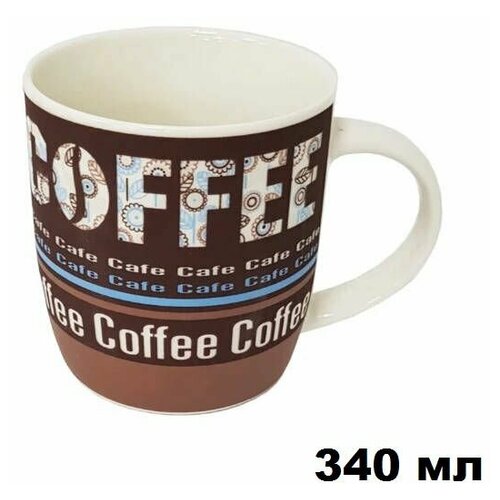 Кружка 340 мл 