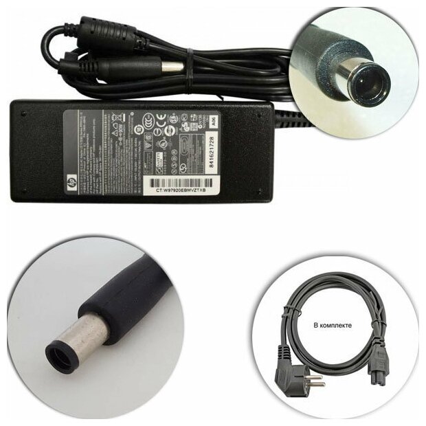 Для HP PAVILION g6-1057er Зарядное устройство блок питания ноутбука (Зарядка адаптер + сетевой кабель/ шнур)