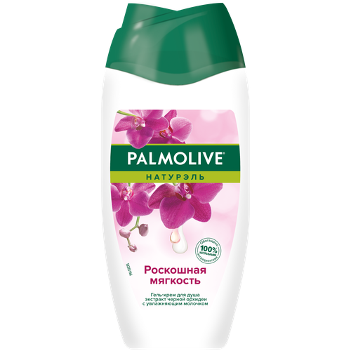 Гель-крем для душа Palmolive Натурэль Роскошная мягкостьчерная орхидея, 250 мл, 287 г