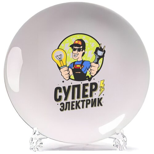 фото Тарелка coolpodarok профессия. крутой электрик