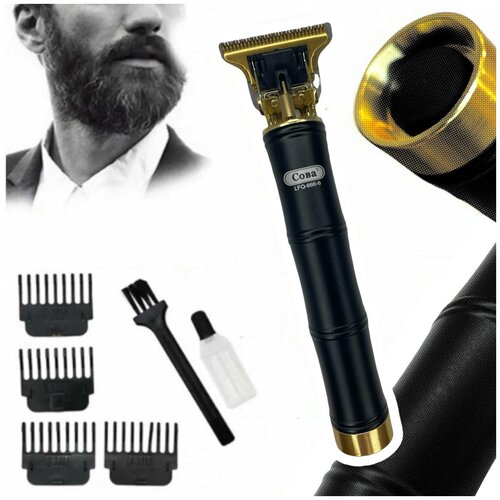 Триммер COBA CB-617ZJ 92000₽