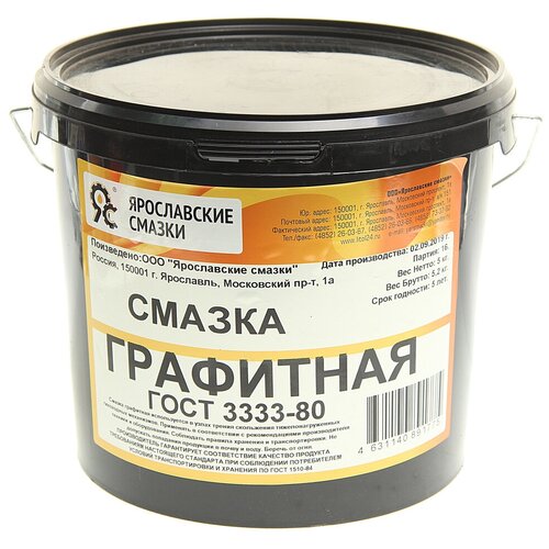 Смазка графитовая 5кг ярославские смазки ГР-5