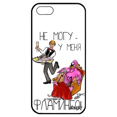 фото Противоударный чехол на мобильный // iphone 5 5s se (2016) // "не могу - у меня фламинго!" принт повод, utaupia, белый