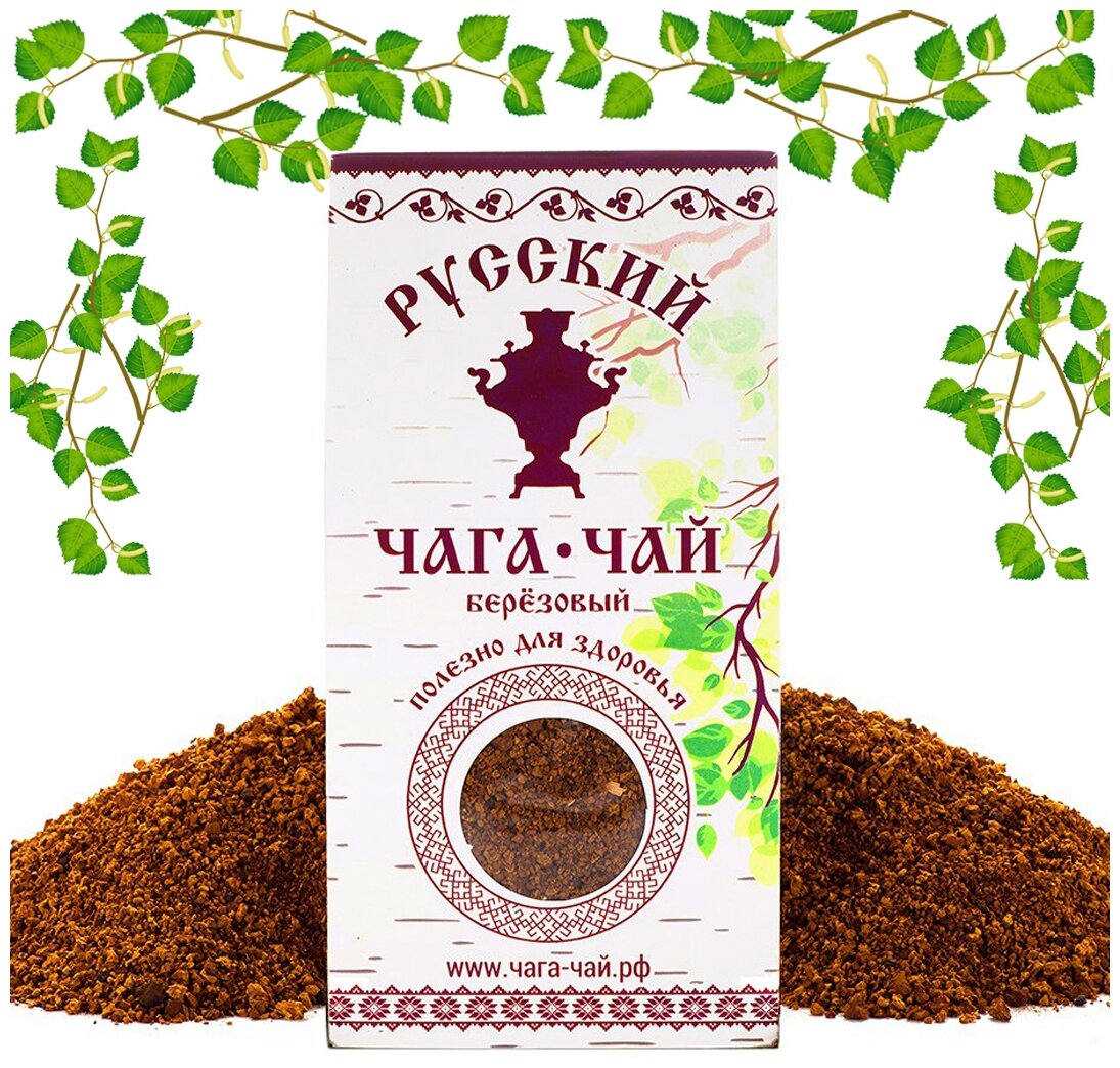 Русский чай гриб Чага-чай березовый, 100 г