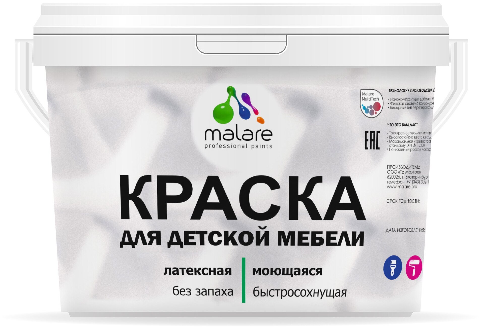 Краска Malare для детской мебели, кухонных фасадов, мебели из дерева, универсальная латексная эластичная водостойкая моющаяся, быстросохнущая без запаха матовая, стальной голубой, 10 кг.