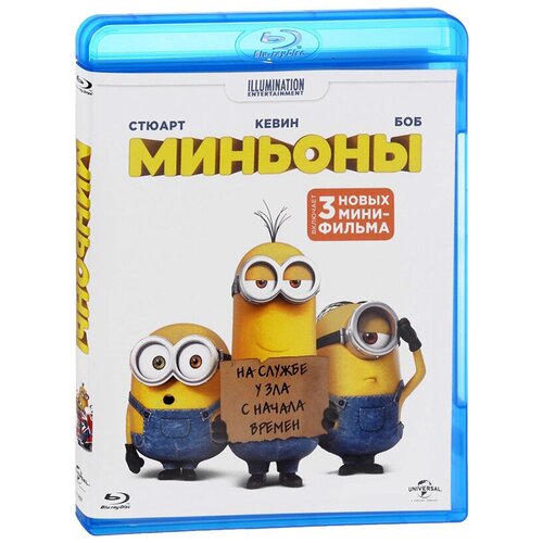 Миньоны (Blu-ray)