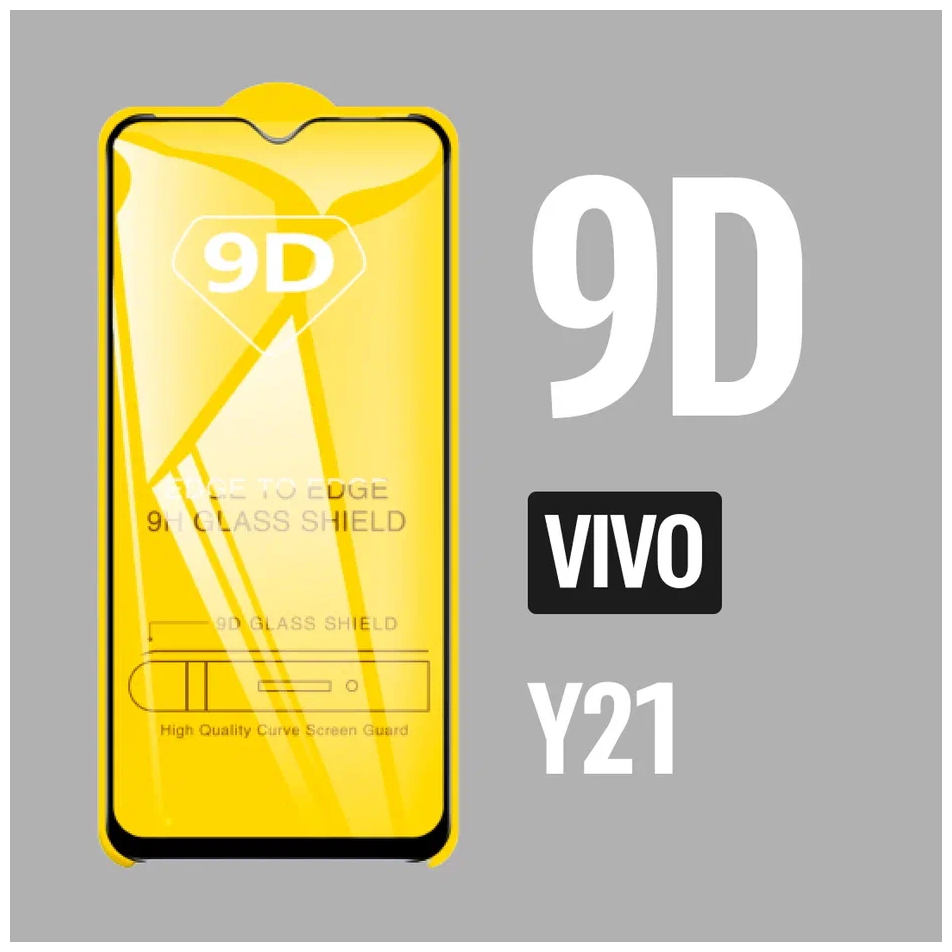 Защитное стекло для Vivo Y21 / 9D на весь экран