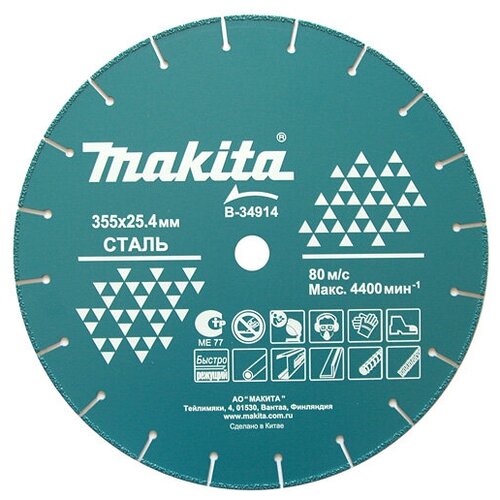 Алмазный диск сегментированный по металлу 355x25,4 (для 2414NB) Makita B-34914