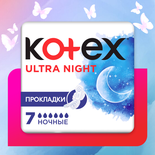 Гигиенические прокладки Kotex Ultra Ночные, 7шт. прокладки ultra ночные 7шт