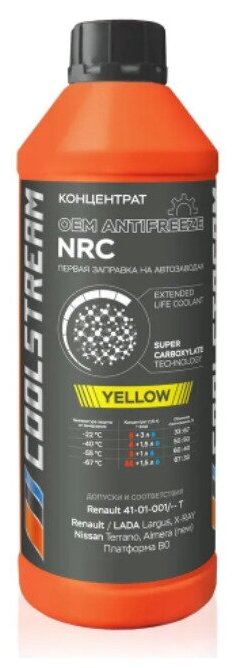 Антифриз желтый Coolstream NRC 1.7кг