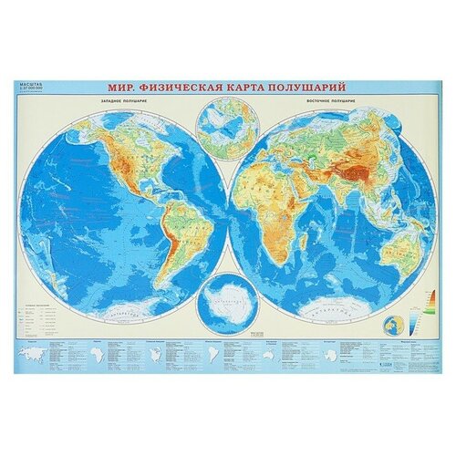 карта настенная на рейках россия физическая 101х69 см Карта настенная на рейках Мир. Физическая карта полушарий, 101х69 см (ламинированная). Настенные карты