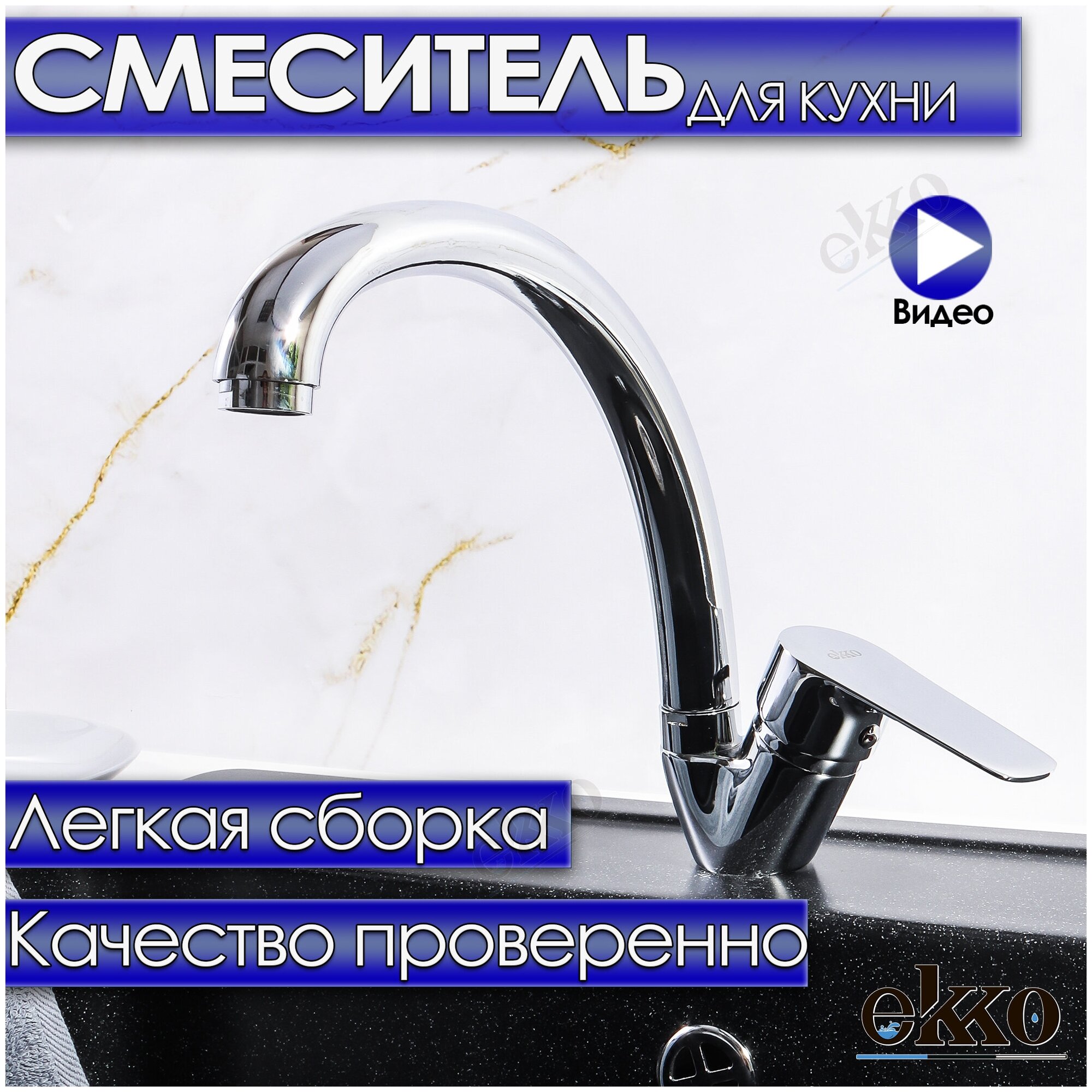 Смеситель для кухни Ekko - фото №7