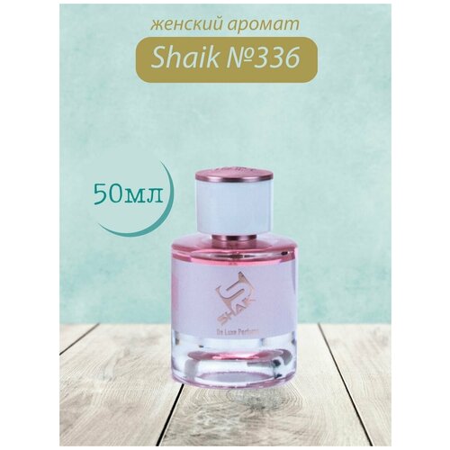 Духи Shaik №336 Be Delicious Fresh Blossom 50 мл DELUXE