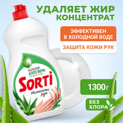 Средство для мытья посуды Sorti с алоэ вера, 1.3 кг