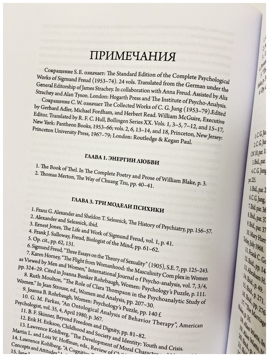 Сила любви путь внутреннейи внешней трансформации - фото №7