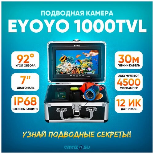 Подводная камера для зимней рыбалки Eyoyo 1000TVL 30 метров без записи подводная камера язь 52 актив 7 без записи видео