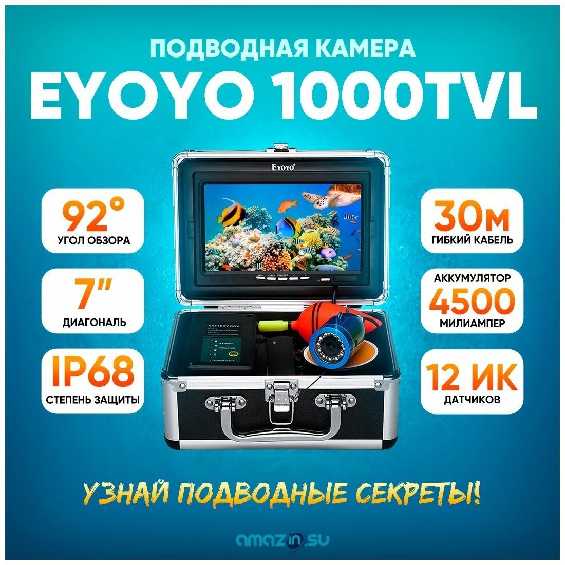 Подводная камера для зимней рыбалки Eyoyo 1000TVL 30 метров без записи