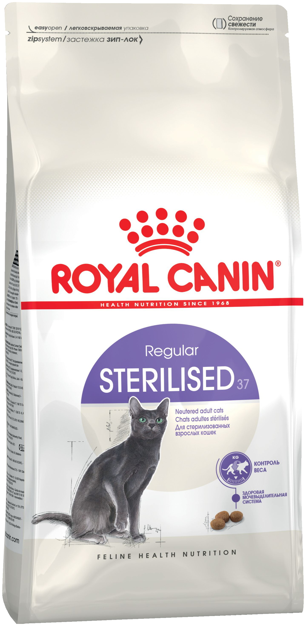 Royal Canin Sterilised для стерилизованных кошек и кастрированных котов Курица, 2 кг.