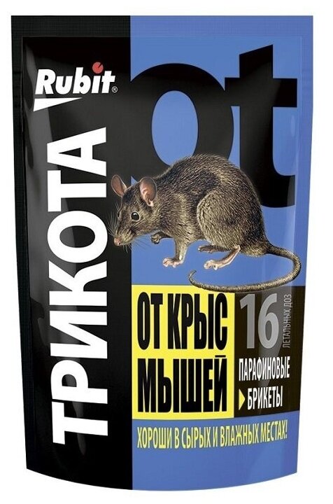 Рубит ТриКота 16 доз парафиновый брикет для уничтожения крыс и мышей, 2 шт по 160г