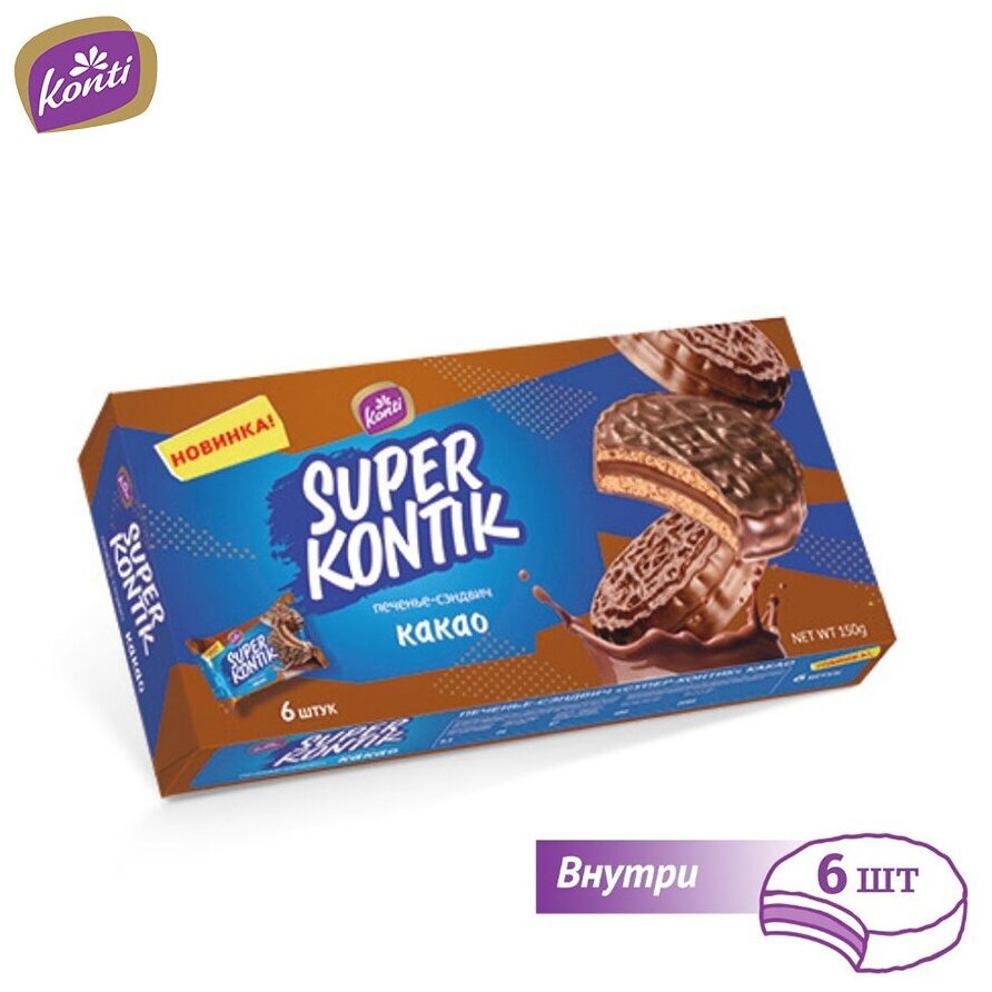 Печенье-сэндвич "Супер Контик" какао, 150 г