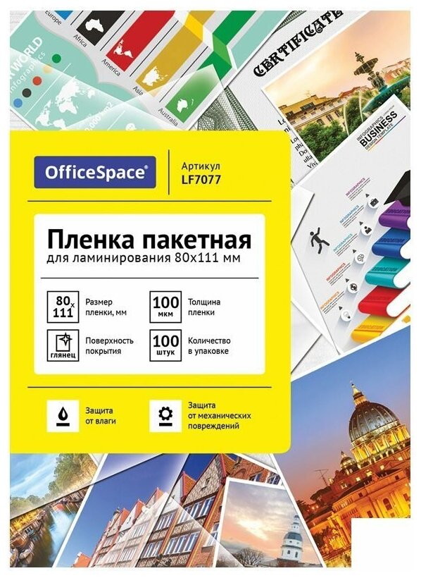 Пленка для ламинирования OfficeSpace, 100мкм (80х111мм), глянцевая, 100шт. (LF7077)