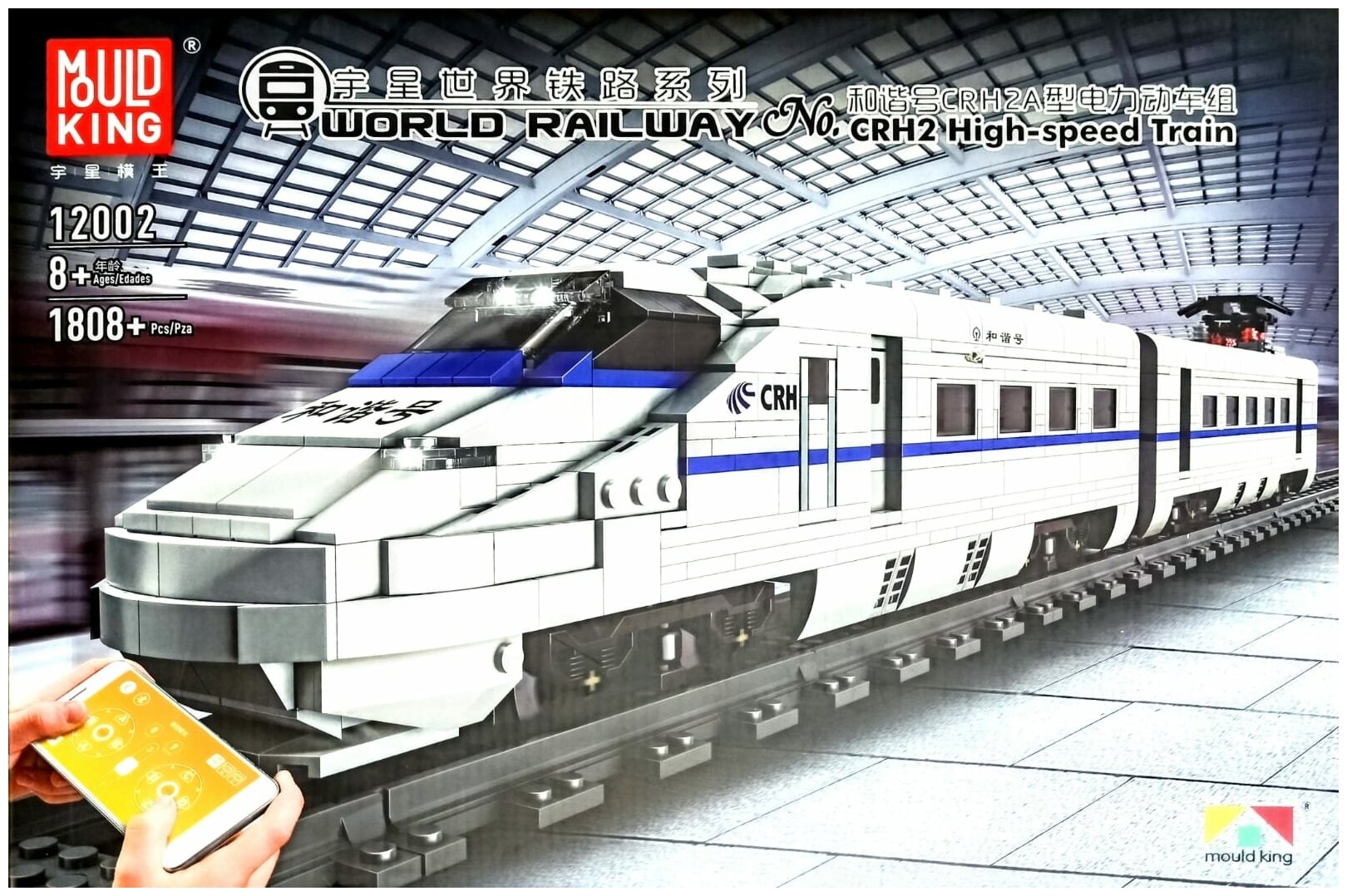 Конструктор электропоезд управляемый со смартфона Crh2 high speed train Mouldkingn из 1808 деталей