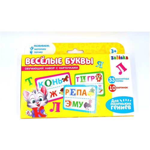 Обучающий набор магнитные буквы с карточками «Весёлые буквы», по методике Монтессори