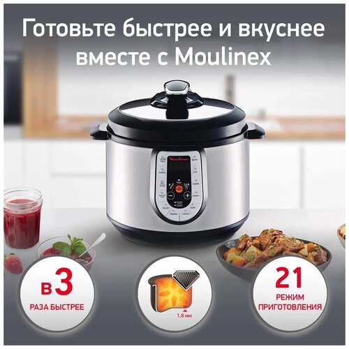 Скороварка/мультиварка Moulinex CE 500E32, серебристый/черный