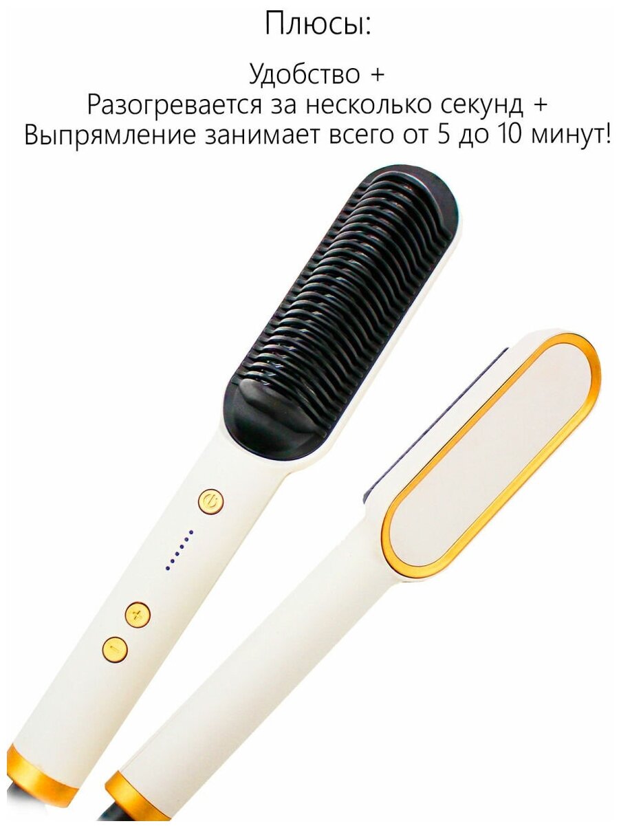 Электрическая расческа-выпрямитель Straight Comb Temperture Control FH909 - фотография № 5