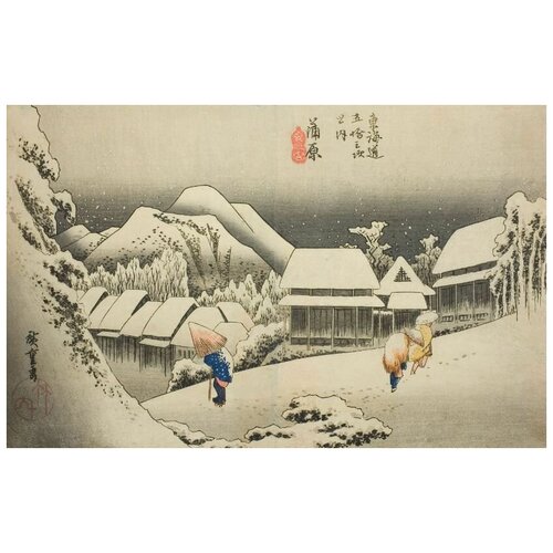      (1833-1834) (Kanbara, Evening Snow (Kanbara, yoru no yuki), from the series Fifty-three Stations of the Tokaido Road (Tokaido gojusan tsugi no uchi))   47. x 30