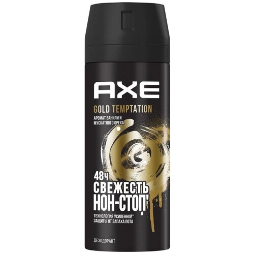 AXE дезодорант аэрозоль GOLD TEMPTATION 150 мл