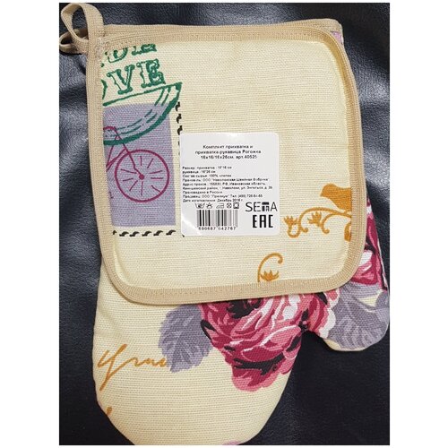 Комплект для кухни / прихватка+прихватка-рукавица/, рогожка