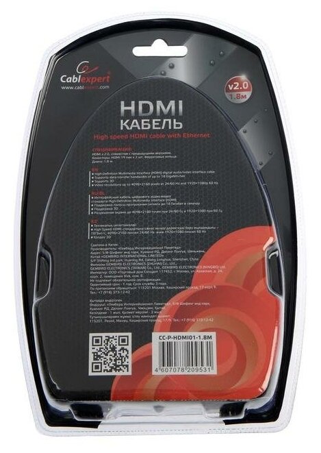 Кабель HDMI 4.5м Cablexpert CC-P-HDMI01-4.5M круглый черный - фото №3