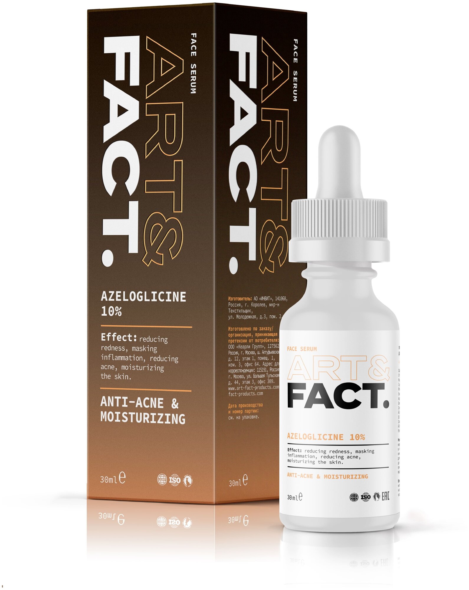 ART&FACT. / Противовоспалительная анти-акне сыворотка для лица с азелоглицином 10%